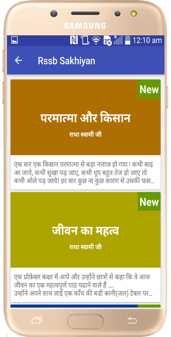 radha soami story in hindi